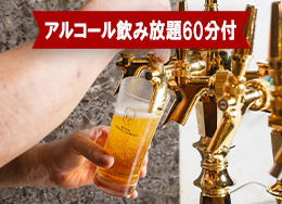 [60 minutes of all-you-can-drink alcohol included] As much Sapporo draft beer as you like! A Japanese, Western and Chinese buffet with a spectacular live kitchen