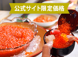 [Official website exclusive price] Click here to make a reservation at a great price! Adults and children will be satisfied with the Japanese, Western and Chinese buffet.