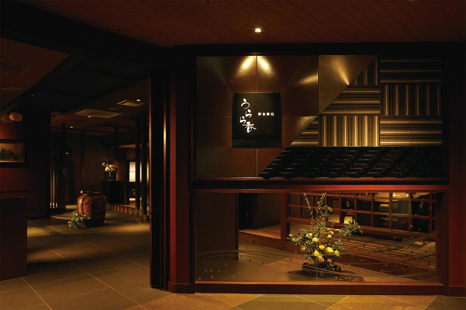 お食事処 うらら香