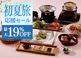[Japanese Kaiseki Plan] Up to 19% off for a limited time ◆ Last-minute reservations welcome ◆ Japanese Kaiseki with two main courses of meat and fish <2 meals included>