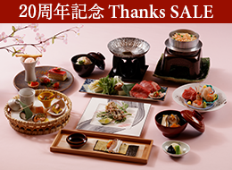 [Japanese Kaiseki Plan] Official website only - Up to 19% off at the "lowest price" ◆ Enjoy a luxurious Japanese kaiseki meal with two main courses of meat and fish <2 meals included>