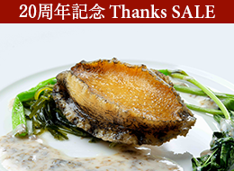 [French Kaiseki Plan] Official website only: Up to 24% off at the "lowest price" ◆ A new and exciting dinner experience <2 meals included>