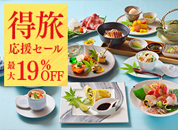 [Great Travel Support Sale] Up to 19% OFF for a limited time! ◆Last-minute reservations welcome◆Japanese Kaiseki Dinner with two main dishes: meat and fish